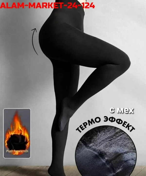 Колготки 996910249