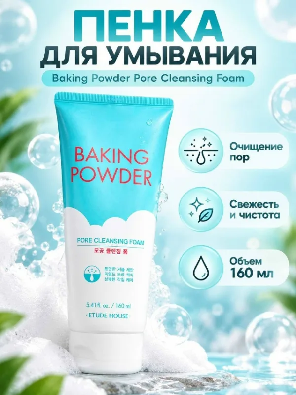 Пенка 996910254