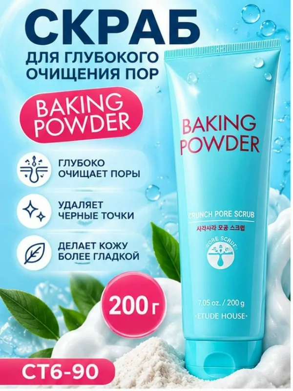 Скраб 996910255