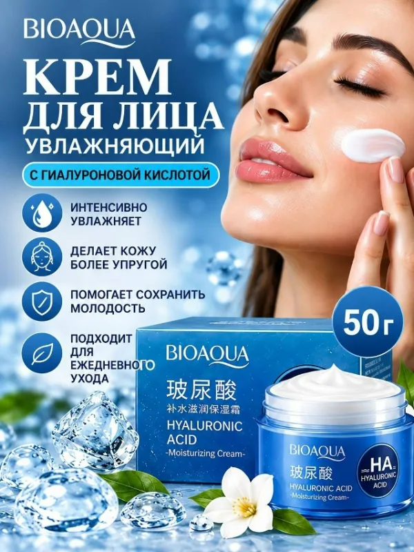 Крем 996910256