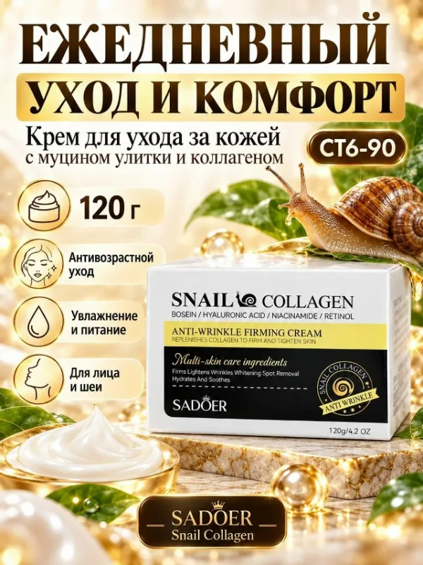 Крем 996910258