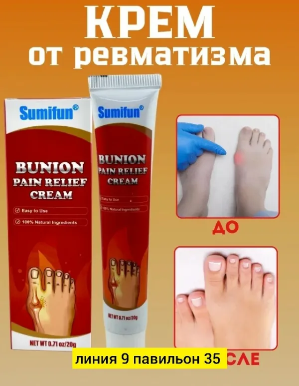 Крем 996910319