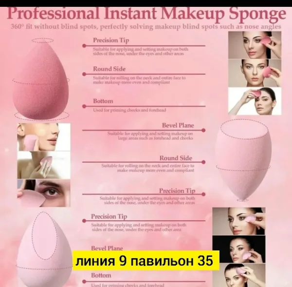 Пудра 996910440