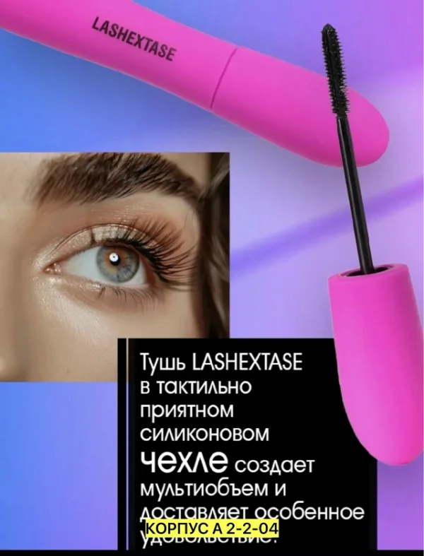 Тушь 996910608