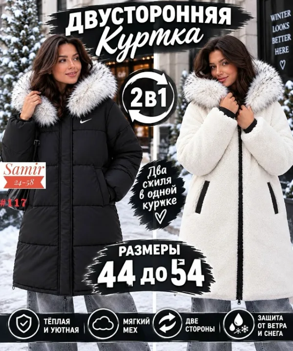 Куртка 996910657