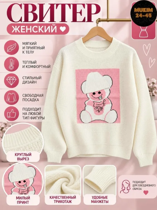Кофта 996910675