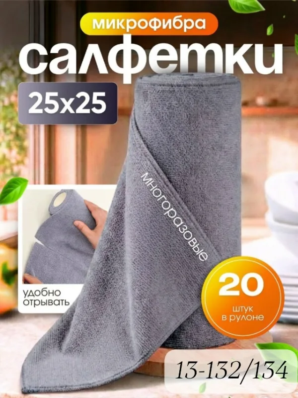 Артикул 996910716