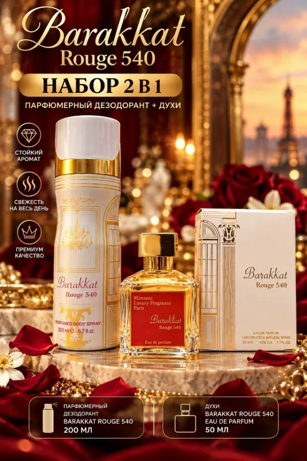 Духи 996910799