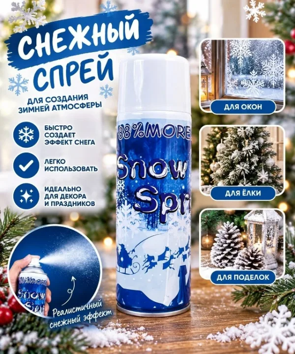 Сперй 996910826