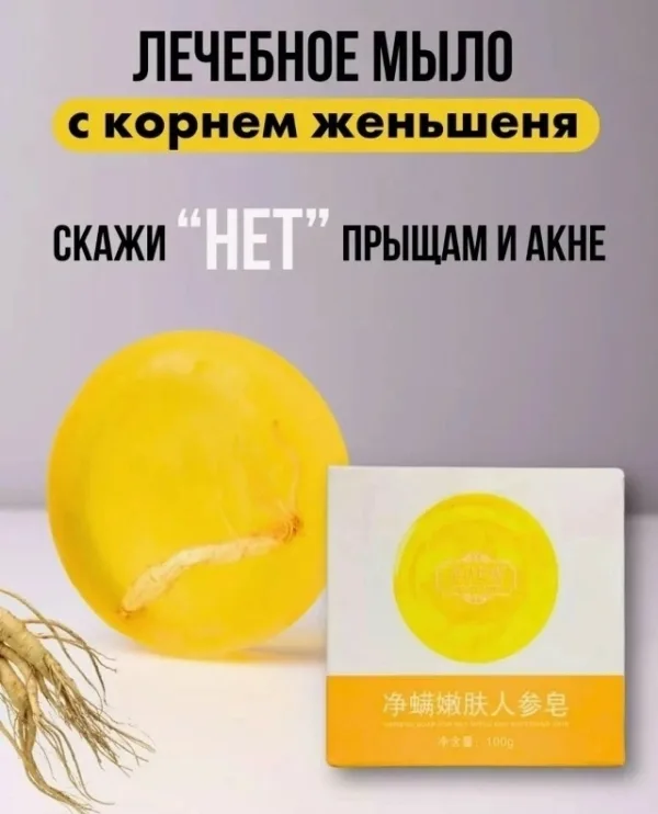 Мыло 996910831