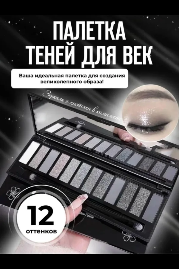 Тени 996910832