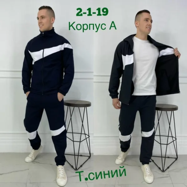 Костюм 996910904