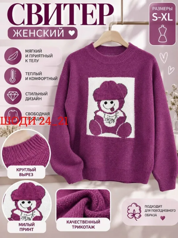 Кофта 996910921