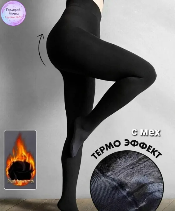 Колготки 996910931