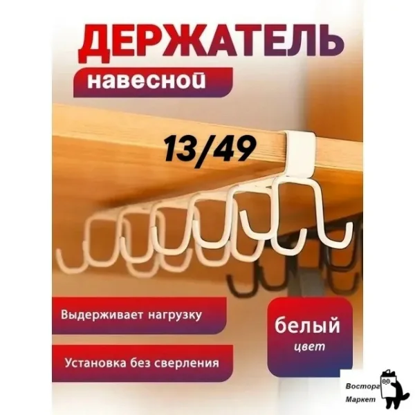 Держатель 996910988
