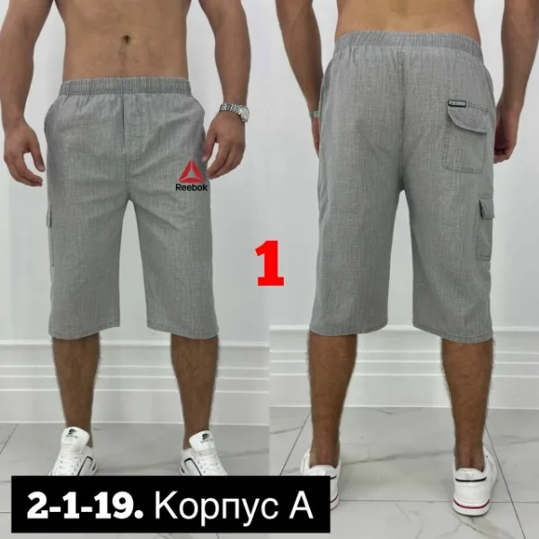 Шорты 996911145