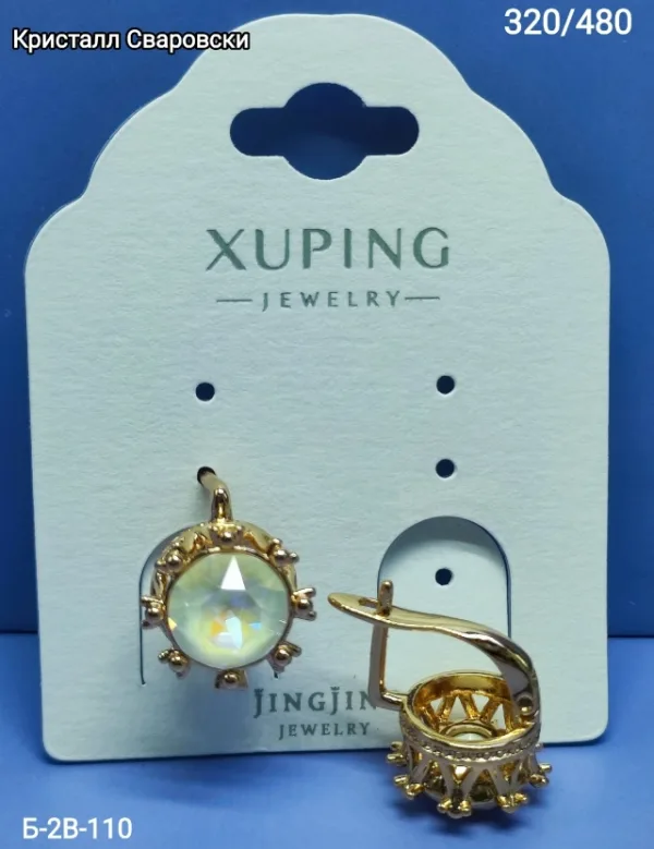 Серьги 996911193