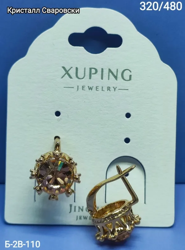 Серьги 996911194