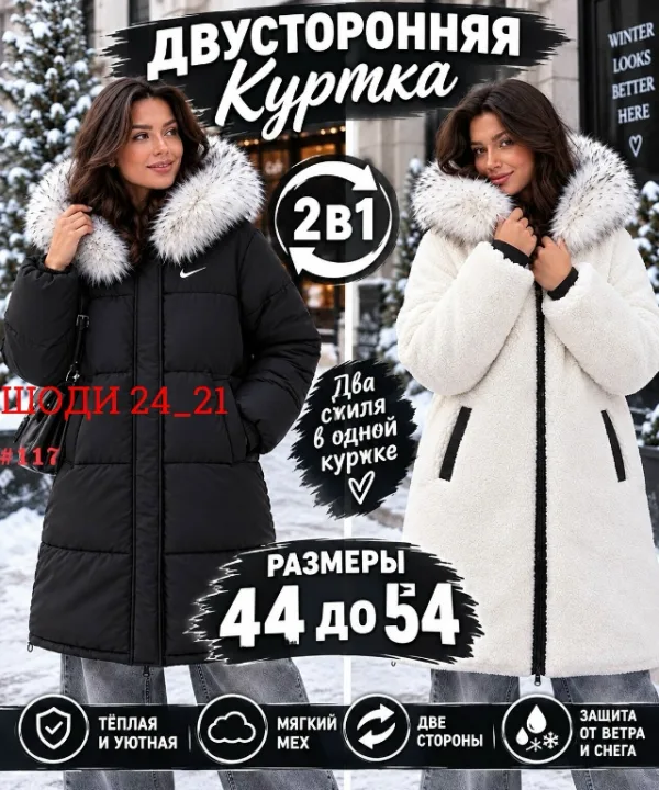 Куртка 996911307