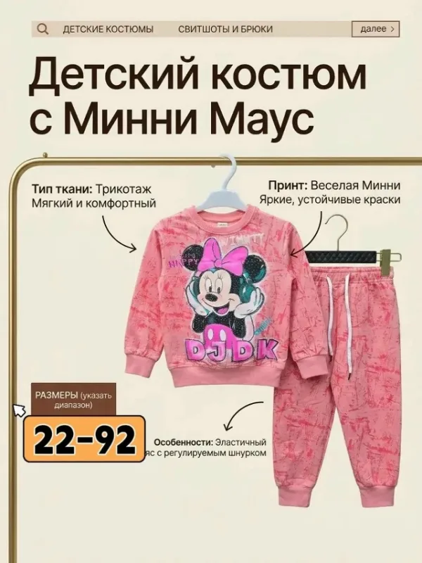 Костюм 996911378