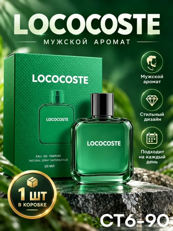 Духи 996911386