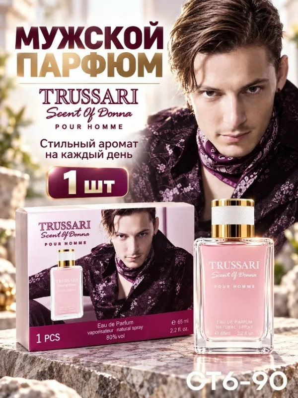 Духи 996911392