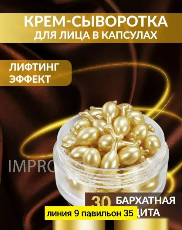 Крем 996911436