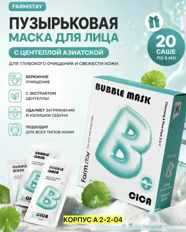 Маска 996911448