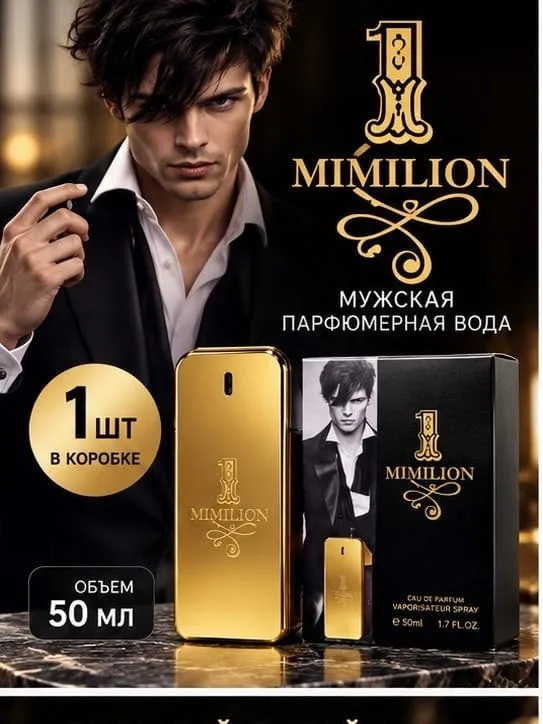Духи 996911467