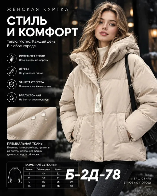 Куртка 996911471