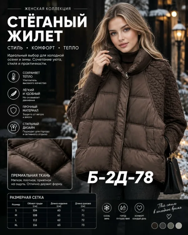 Куртка 996911472
