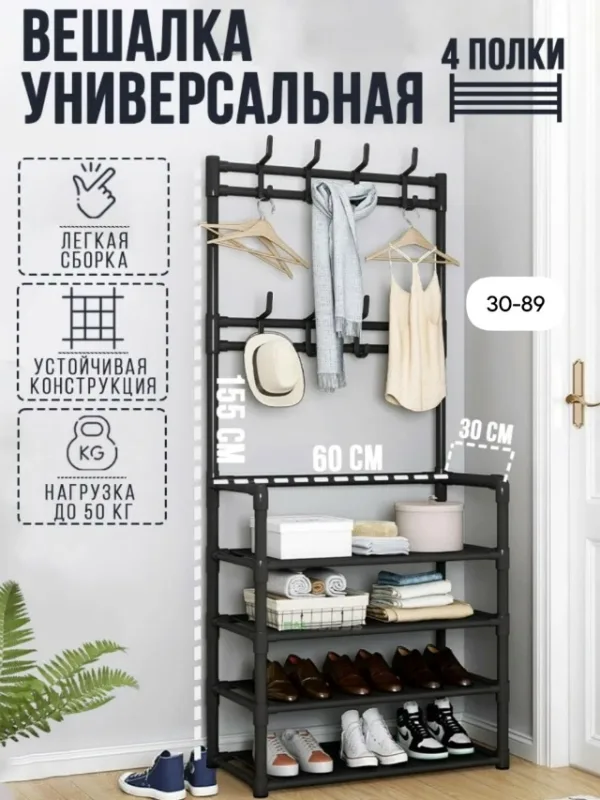 Вешалка 996911480