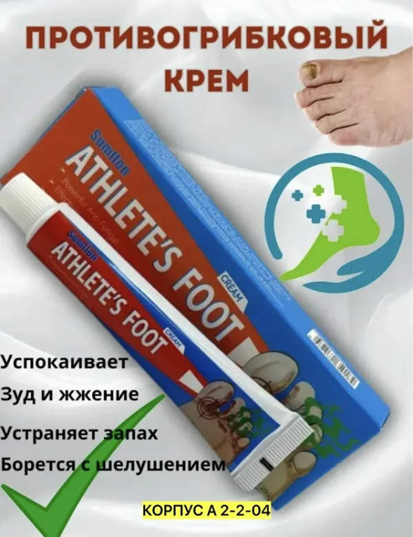 Крем 996911508