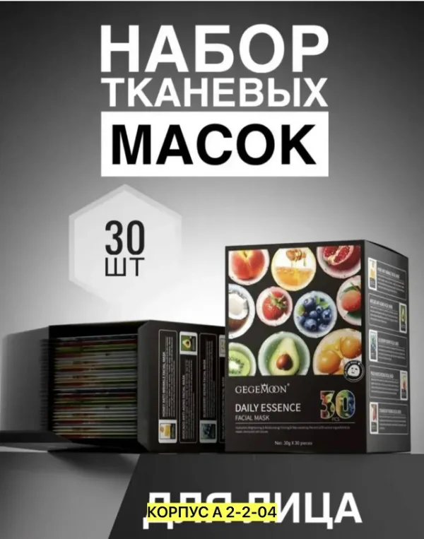 Маска 996911579