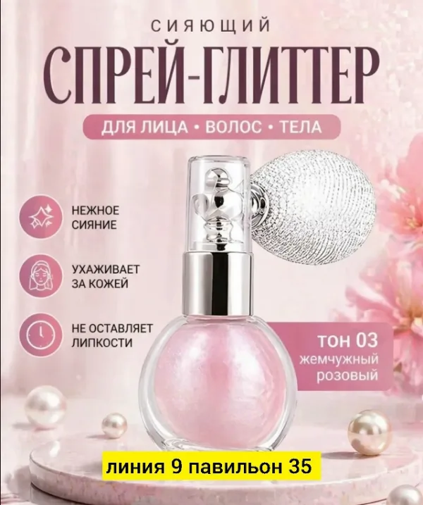 Блеск 996911665