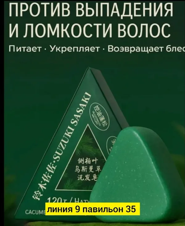 Мыло 996911668