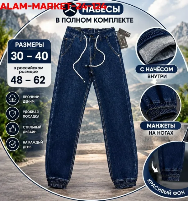 Джинсы 996911700