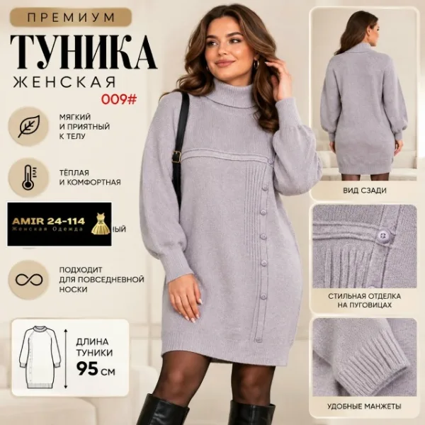 Туника 996911798