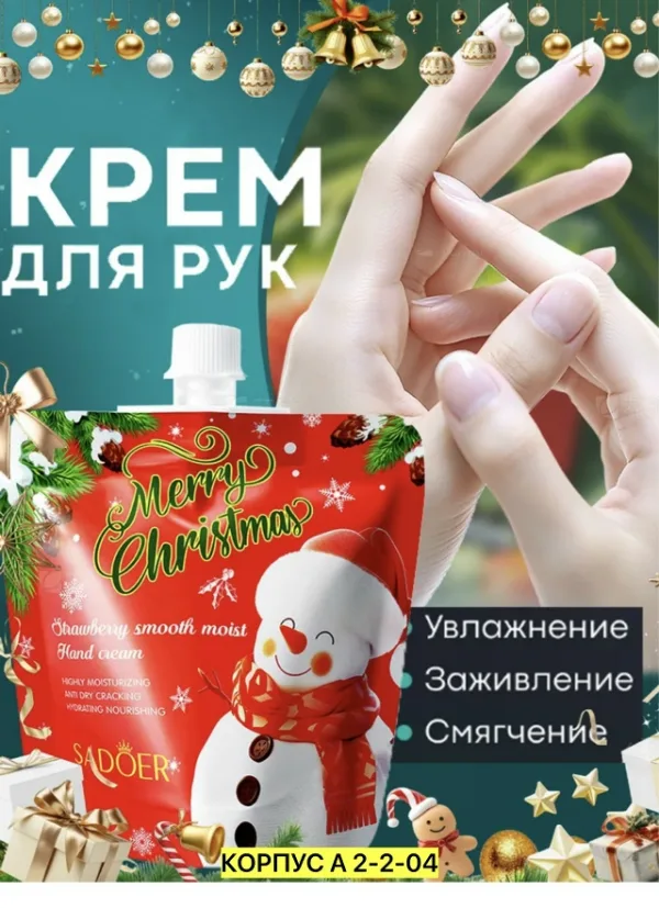 Крем 996911848