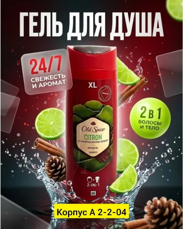 Шампунь 996911852