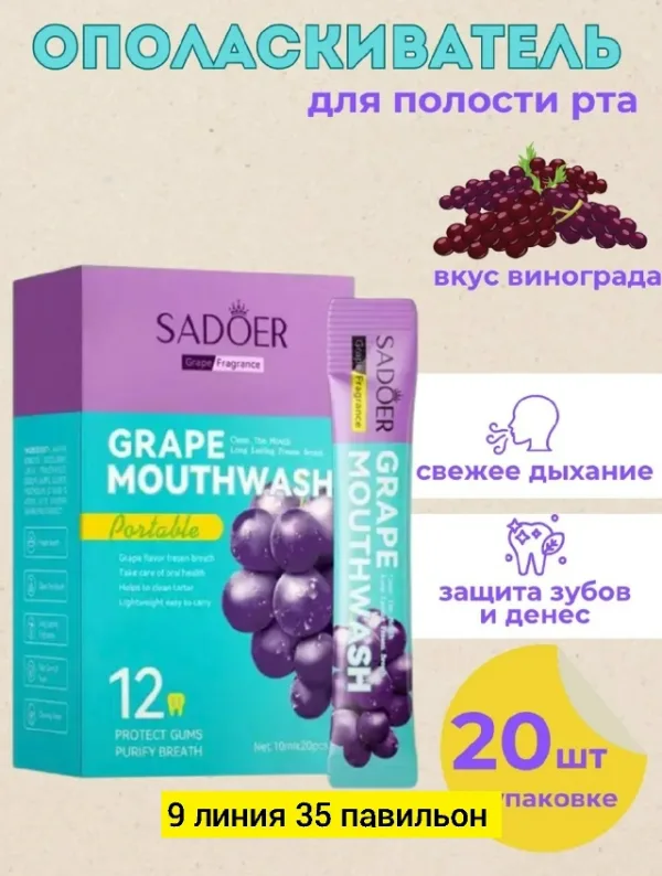 Зубная паста 996911864