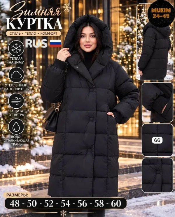 Куртка 996911866