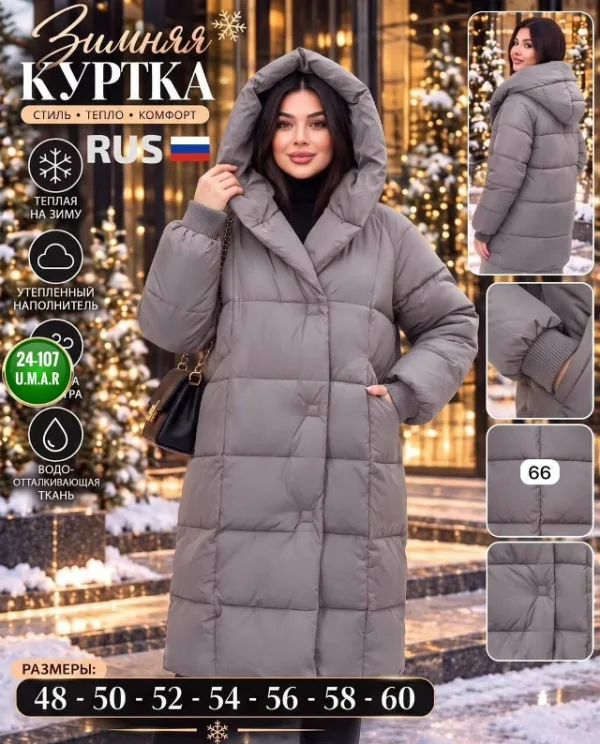 Куртка 996911889