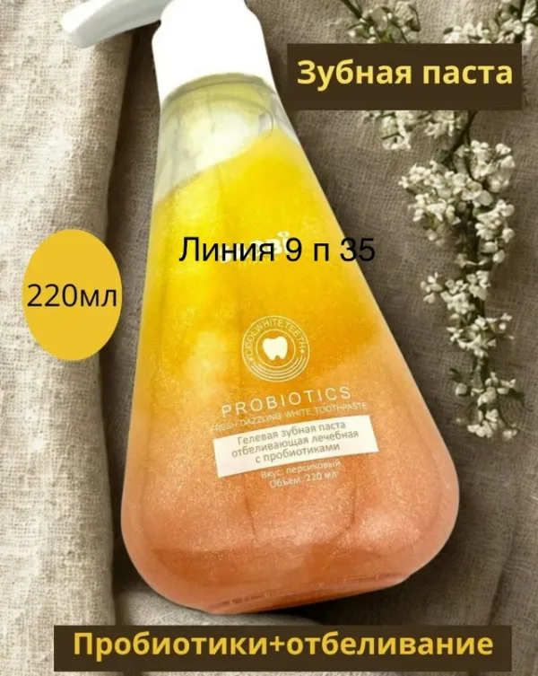 Зубная паста 996911954