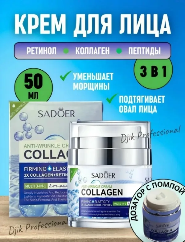 Крем 996912070