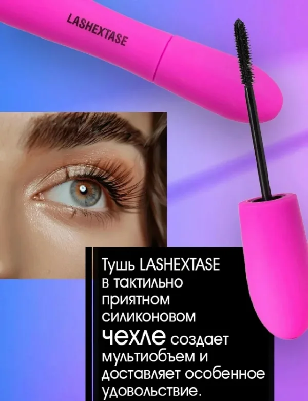 Тушь 996912106
