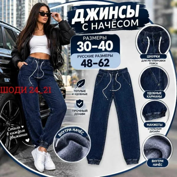 Джинсы 996912197