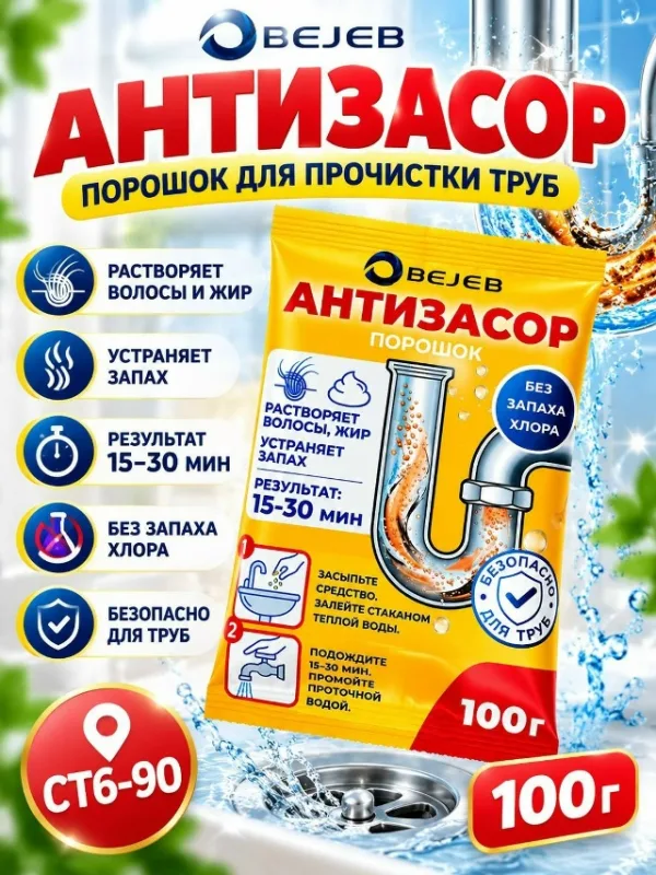 Артикул 996912198