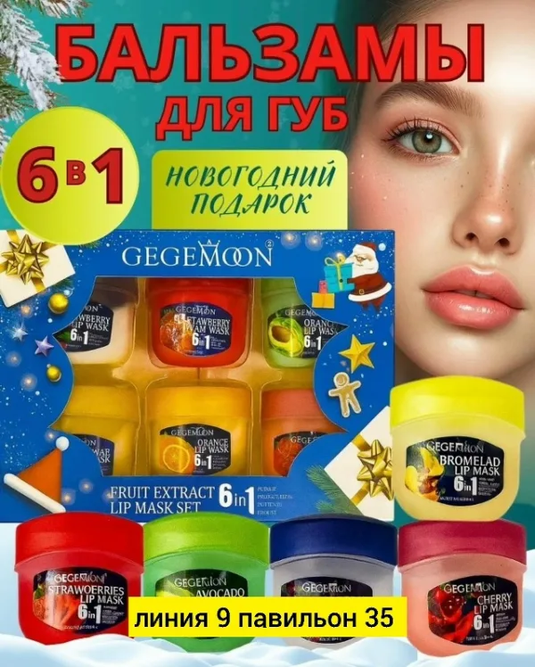 Бальзам 996912404