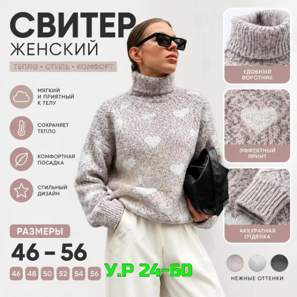 Свитер 996912505